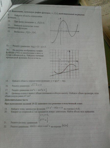 Вычислите f 4. Вычислите:f(-2),f(0),f(2),f(4),f(8). Вычислите f(-6) f(-2) f(0) f(2) постройте график. Б) Вычислите: f(-4), f (-2), f(0), f(7),. Дан график Вычислите f(-1)-f(-4).