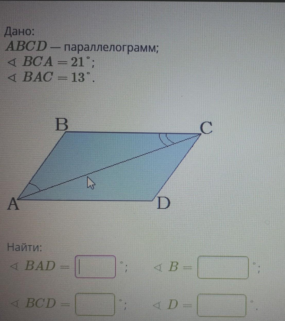 Угол bad углу bcd. Найти угол Bad и угол BCD.