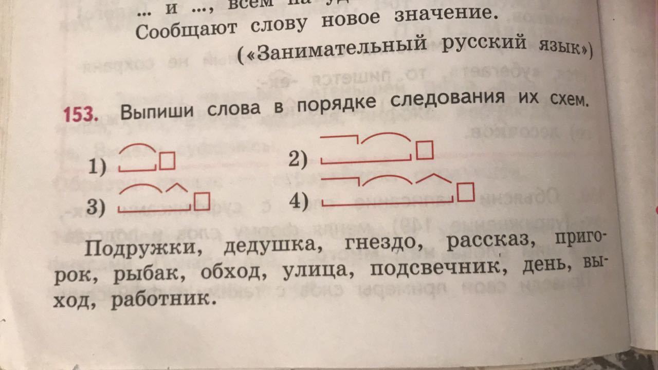 Разбери их всех