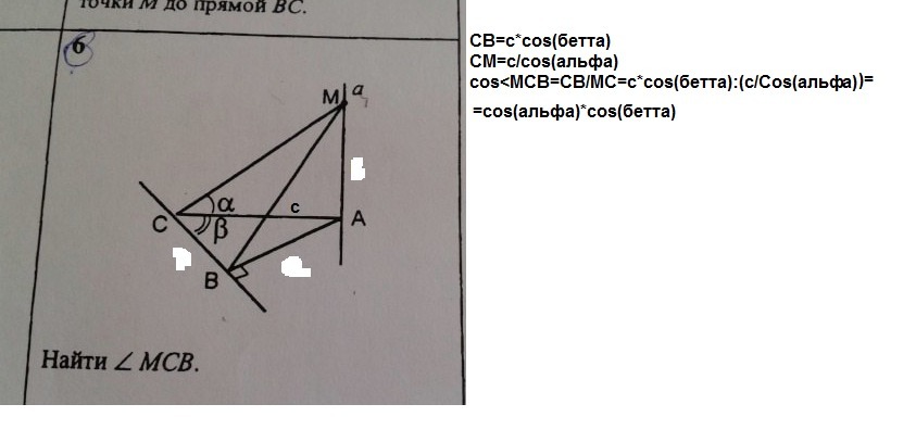 На рисунке bam 42 градуса найдите угол mcb