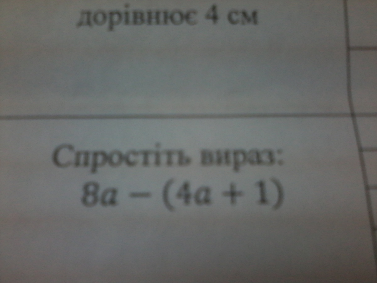 Упростите выражение b 8 2 64 6b. Упростите выражение b 8 2 64 6b