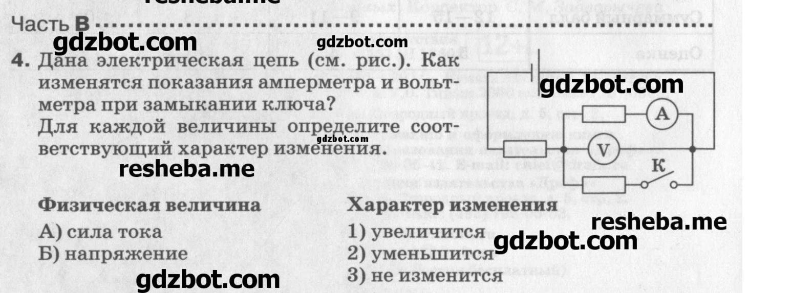 Как изменится ток при замыкании ключа