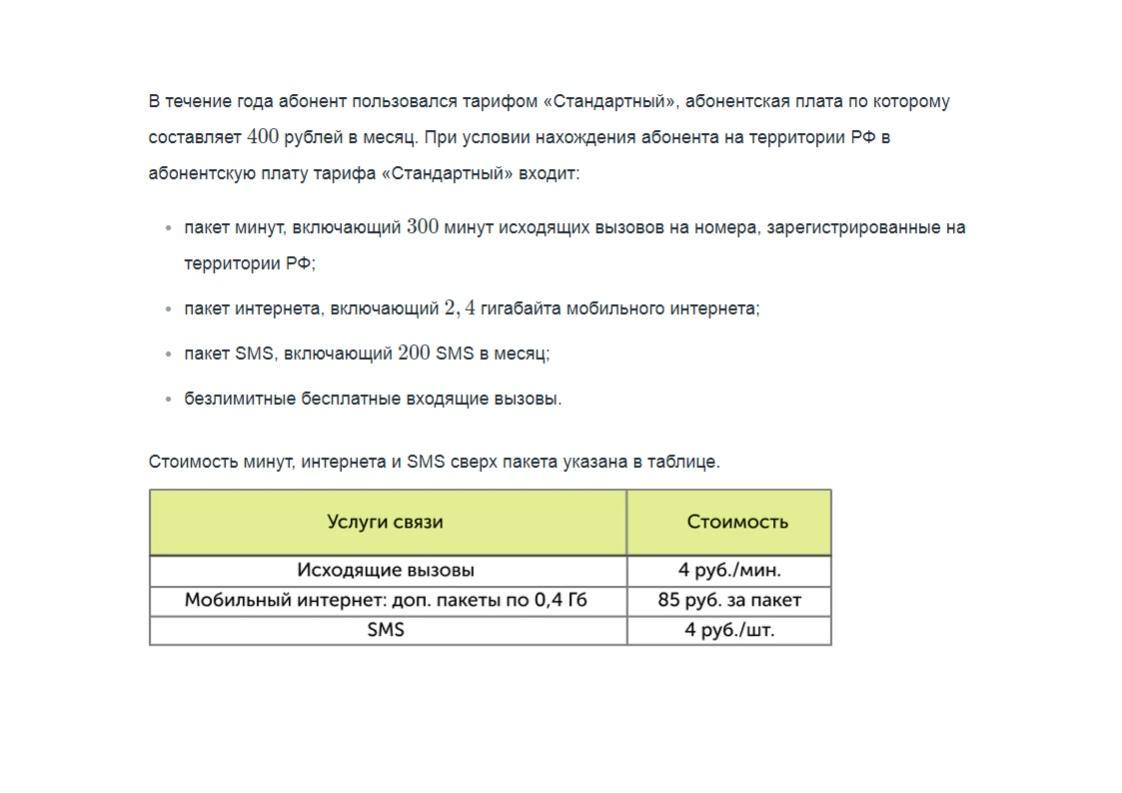 Исходящие вызовы огэ. Исходящие вызовы огэ