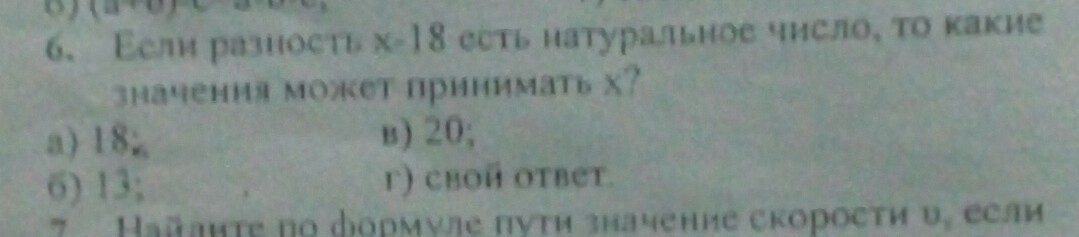 Решение уравнения подбери значение. Какие значения принимают сумма x+y и произведение xy при следующих. Какие значения может принимать их сумма. Лемма о монотонной функции булевые переменные. Определите какое наименьшее значение может.