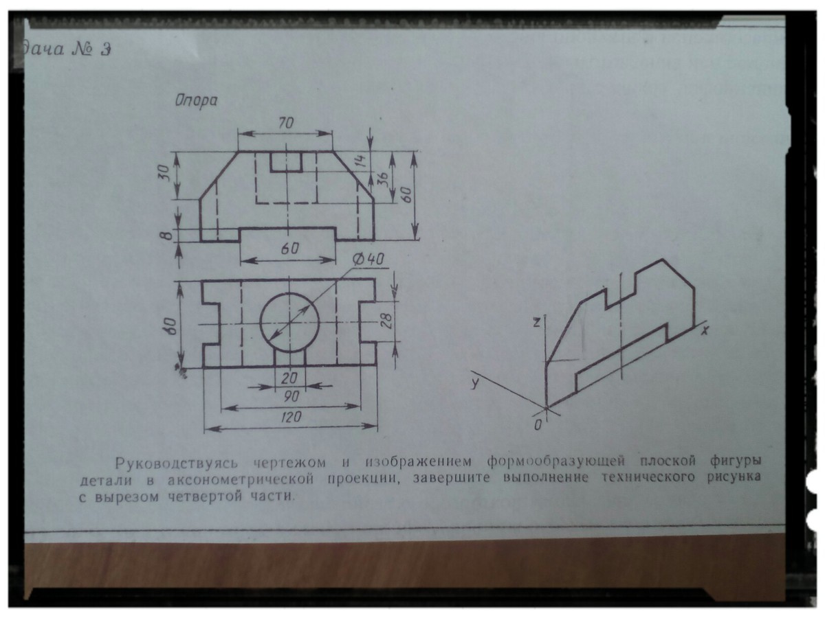 Деталь номер 3. Выполнить по аксонометрической проекции чертеж модели. Чертеж плоской детали опоры черчение. Выполнение чертежа плоской технической детали. Прямоугольная проекция плоской детали.