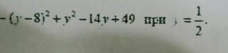 Y2 8. -(3-Y)2+Y(Y+2) при y=1/8. Y2-14y+49. Y2 - 49 (у+7 y2 - 14y+ 49 при у = 9 5, 36. (4-Y)2-Y(Y+1) при y=-1/9.