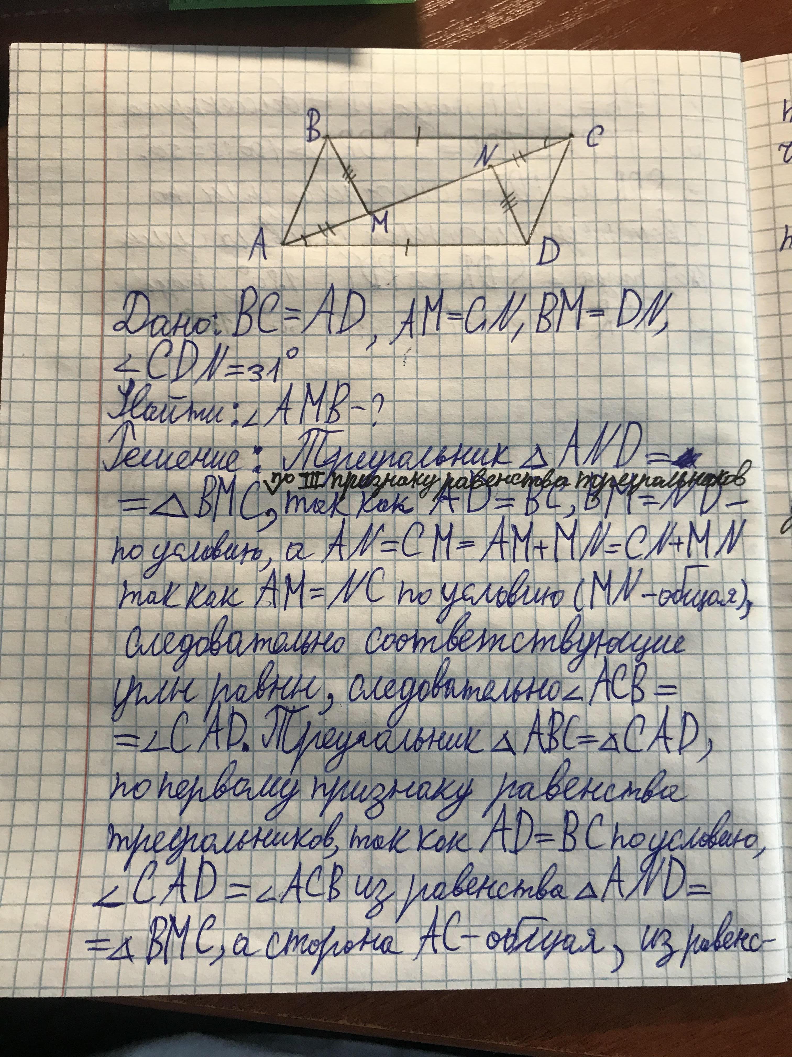 На рисунке 148 угол в 60 градусов вс 34 см найдите ав