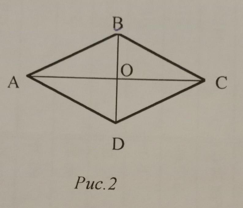 А рисунке изображен ромб abcd используя рисунок найдите тангенс angle cdo