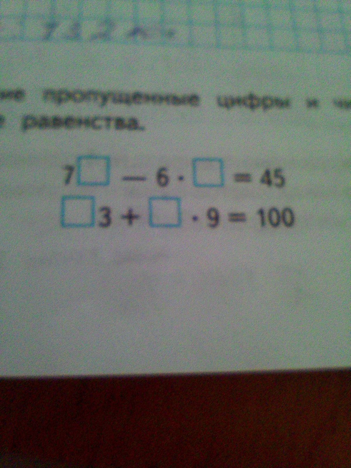 Недостающие записи. Запиши пропущенные цифры 7. Запишите недостающие числа. Запиши недостающие цифры 13 60. Для закрепления и проверки знаний запиши пропущенные числа.