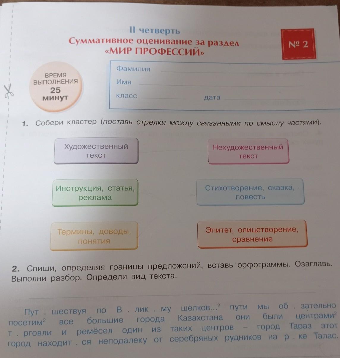 Спишите определите границы предложений