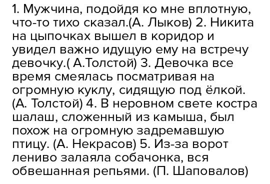 Никита на цыпочках вышел в коридор и увидел важно идущую ему навстречу девочку в белом