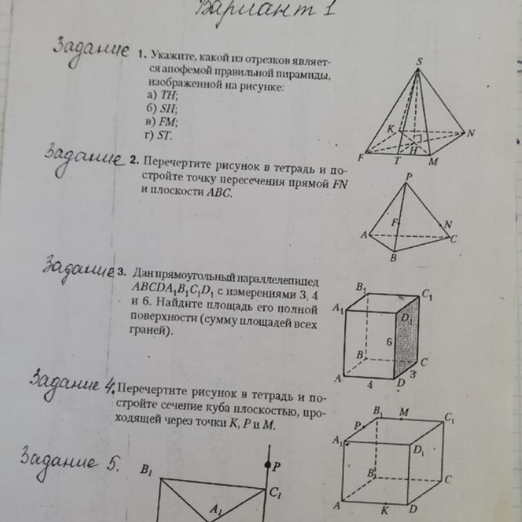 Перечертите рисунок 213 в тетрадь и постройте точку пересечения прямой мн с плоскостью авс