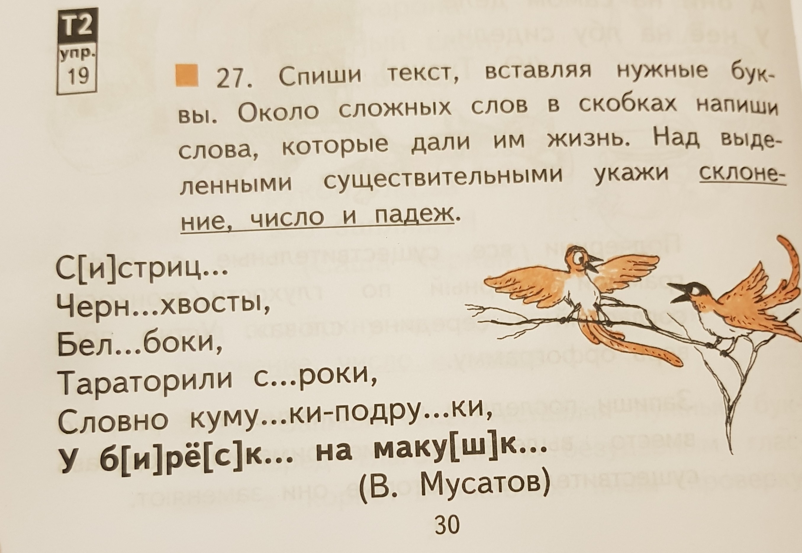 Долина проверочное. Проверочные слова сложные. Колючий проверочное слово. Проверочное слово к слову улыбка. Проверочное слово к слову колючий.