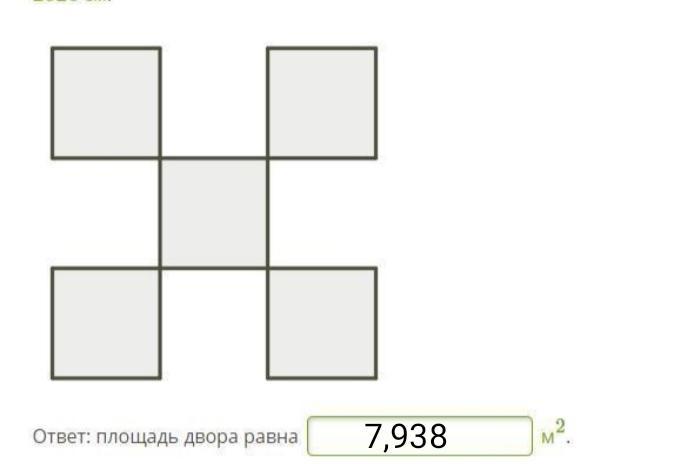 Двор разбит на 100 равных частей часть площади двора закрашенная на рисунке 66