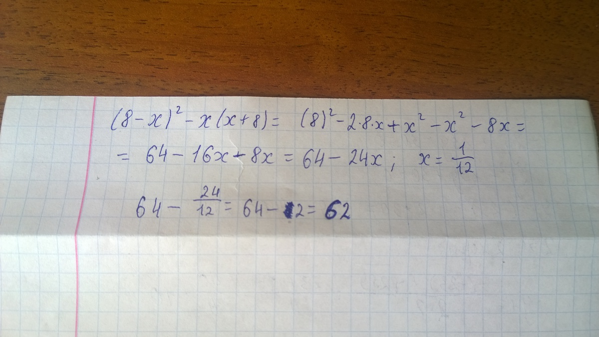 4 x 8 7 x 1 12. Упростите выражение 8x 2x+5 x-1. Упростите x2 x8. X2*x8:x упростить. Упростите выражение (х-8) (х+8).