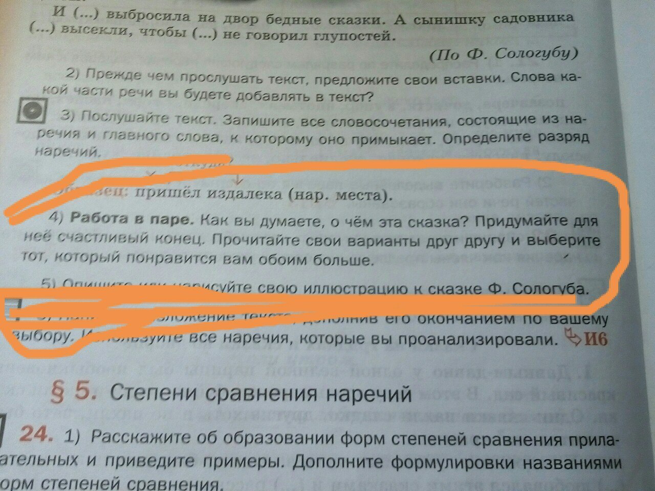 Прочитай примеры и дополни формулировку правила. Пункт в трудовом договоре об условиях труда. Ст 209 жилищного кодекса. Я-высказывание примеры. Формулировка цели пример.