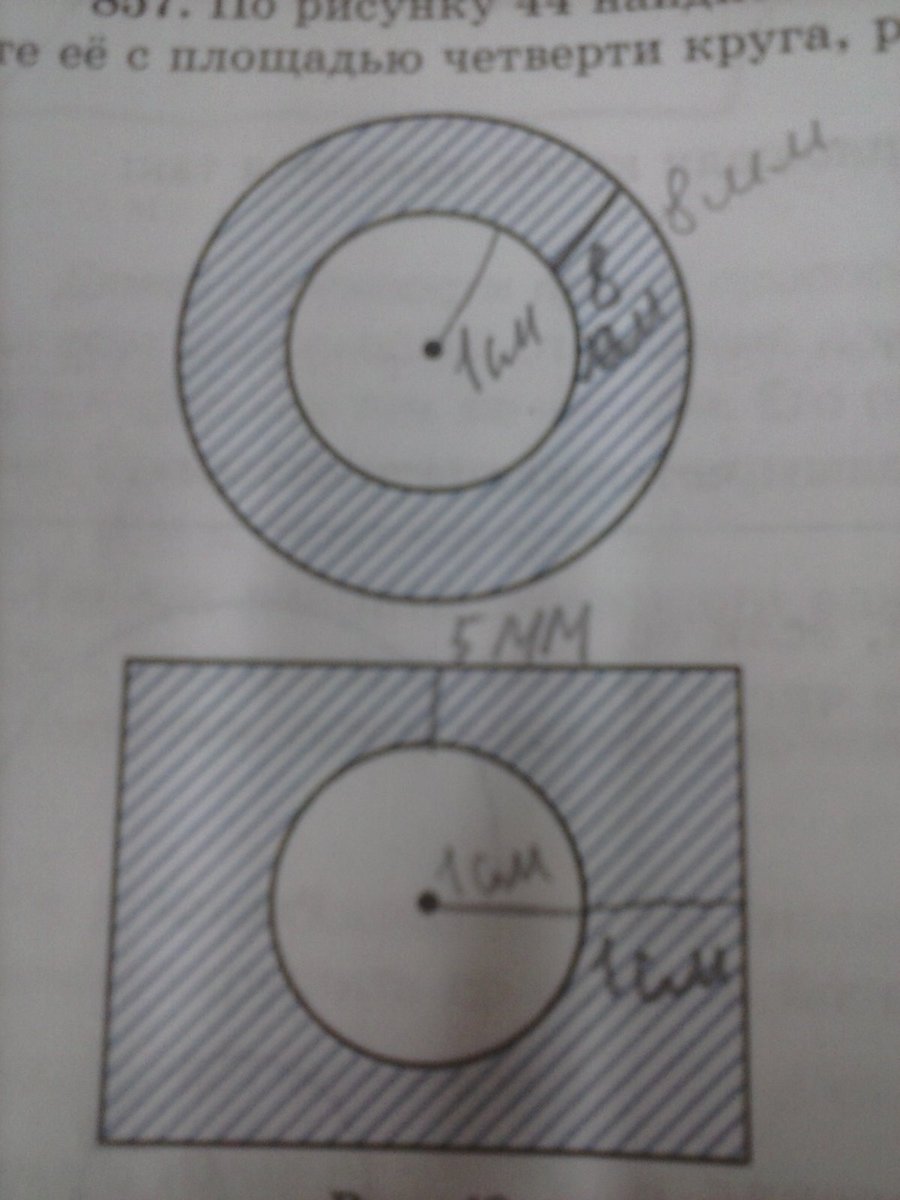 Вычислите площадь заштрихованной фигуры изображенной на рисунке. Измерить. Площадь заштрихованной фигуры. Выполни измерения и вычисли площадь каждой заштрихованной. Вычислите площадь заштрихованной фигуры.