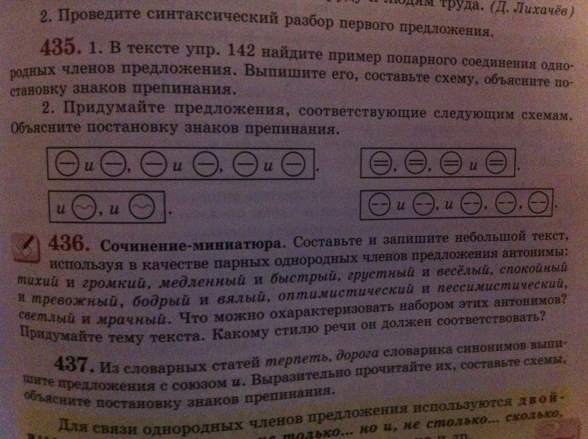 Придумайте и запишите предложения соответствующие схемам. Придумайте предложения соответствующие схемам. Придумайте предложения со следующими схемами. Придумайте по одному предложению соответствующему таким схемам 7. Придумайте два три предложения по следующей схеме Информатика 5.