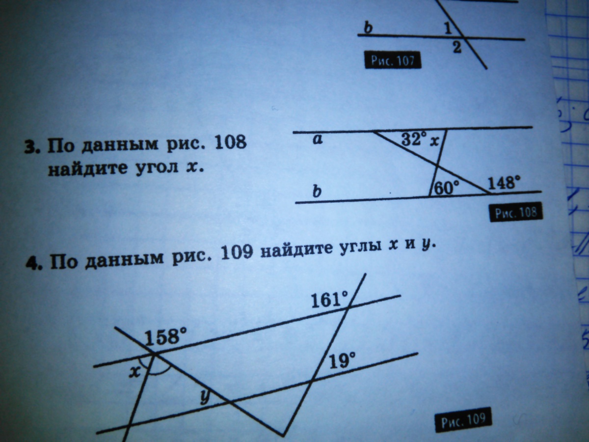 По данным рисунка 108 найдите угол х