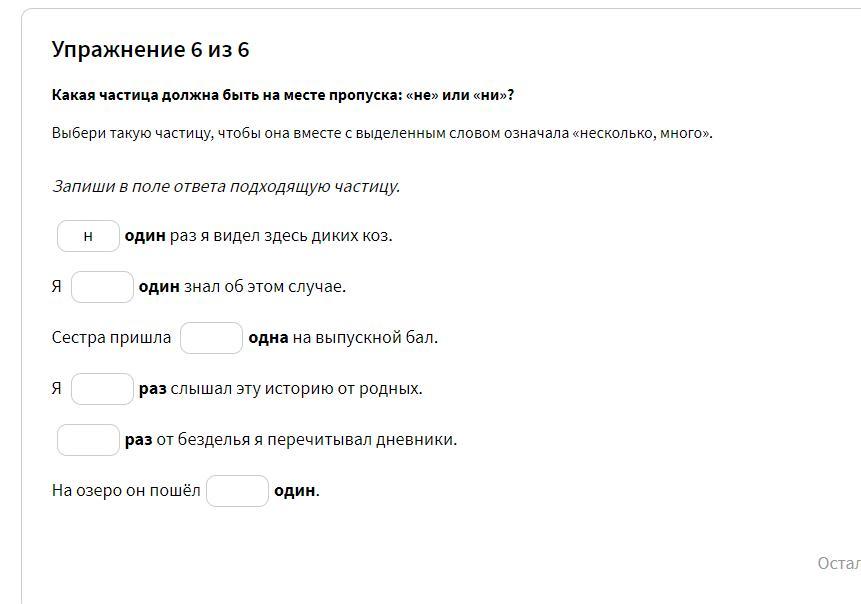Не один раз или ни один