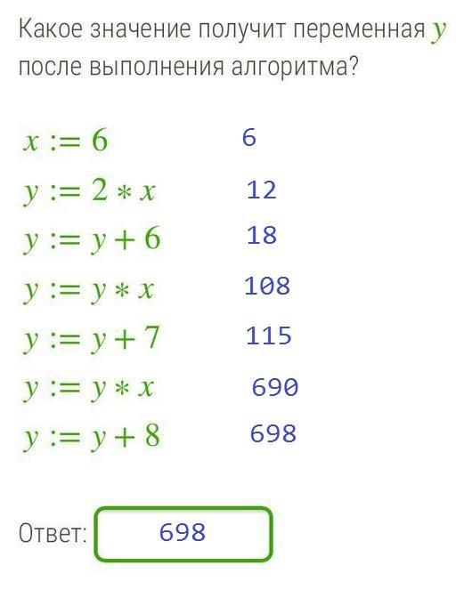 Следование. Информатика 8 класс