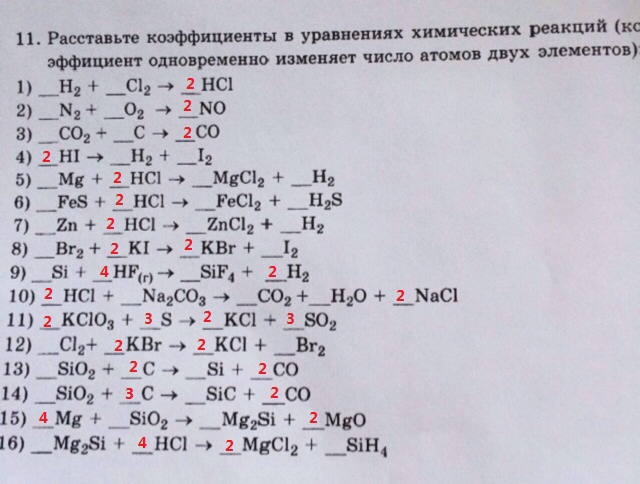 Расставьте коэффициенты в схемах реакций химия 8