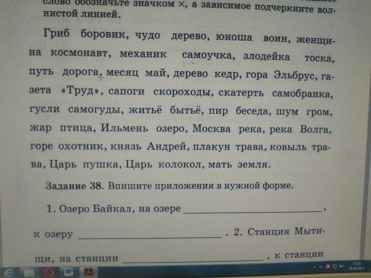 В какой строчке все слова пишутся через дефис юго запад трудодень блок схема авиабилеты