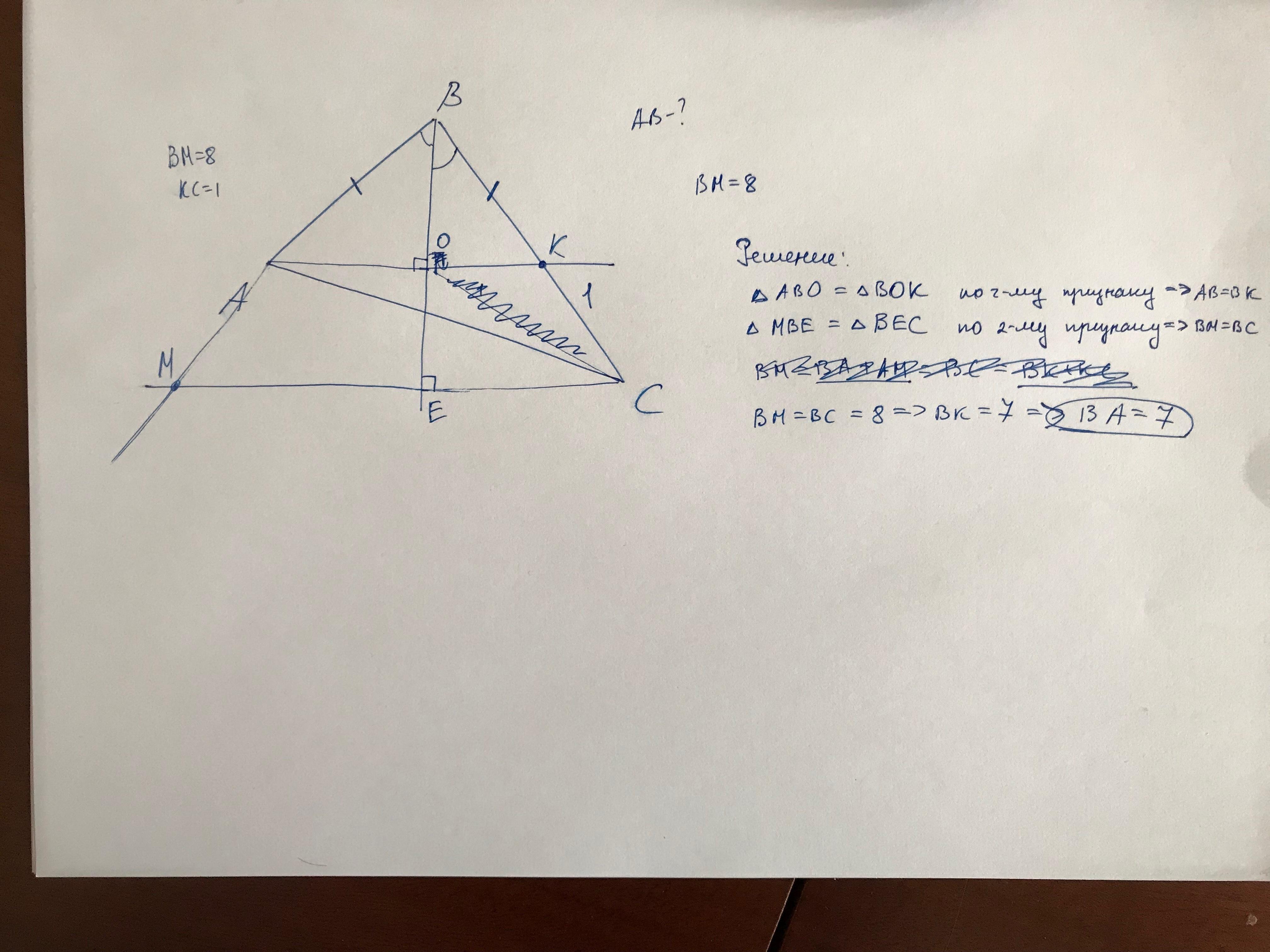C bc v. Через вершину а и с треугольника АВС проведены прямые. Прямые перпендикулярные биссектрисе треугольника АВС. Вершина треугольника. Треугольник a b c.