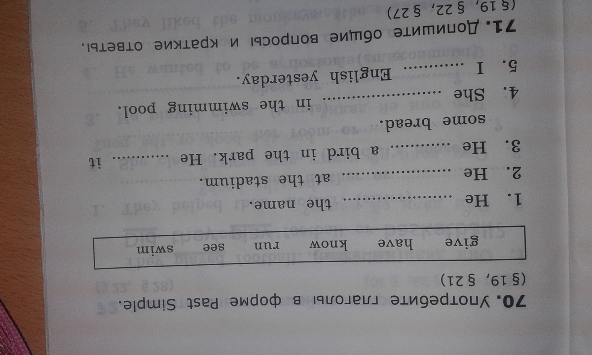 Кроссворды по русскому языку 5 класс с ответами. Исправьте неверные предложения in the picture. Помоги с заданием пожалуйста. Помоги пожалуйста найти ответы. Исправьте неверные предложения in the picture.