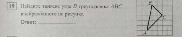 Найдите тангенс угла а треугольника авс изображенного на рисунке 2