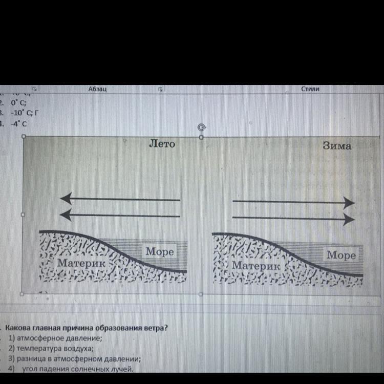 Направление каких ветров показано на схеме лето зима ответы