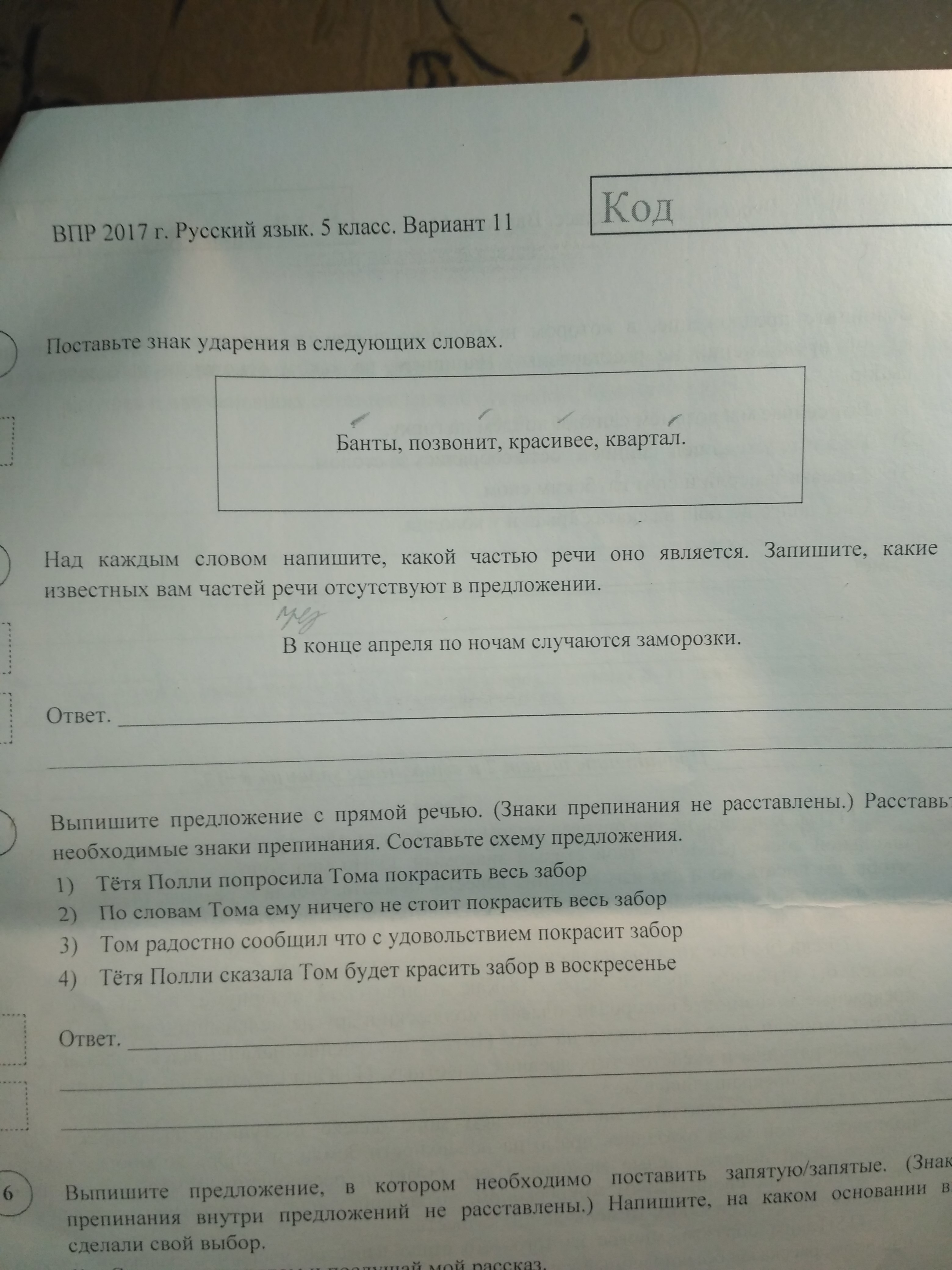 Запишите словом пропущенный во фразе год изображенная на схеме битва началась в 1940 году