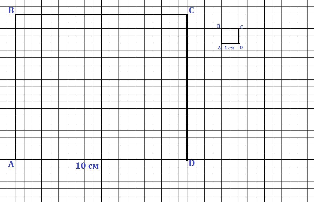 Квадрат 10 кв см. Начерти 1 квадратный сантиметр. Начерти квадрат 1см в квадрате. Начерти квадрат на чертеже. Начертить квадрат 1 сантиметр квадратный.