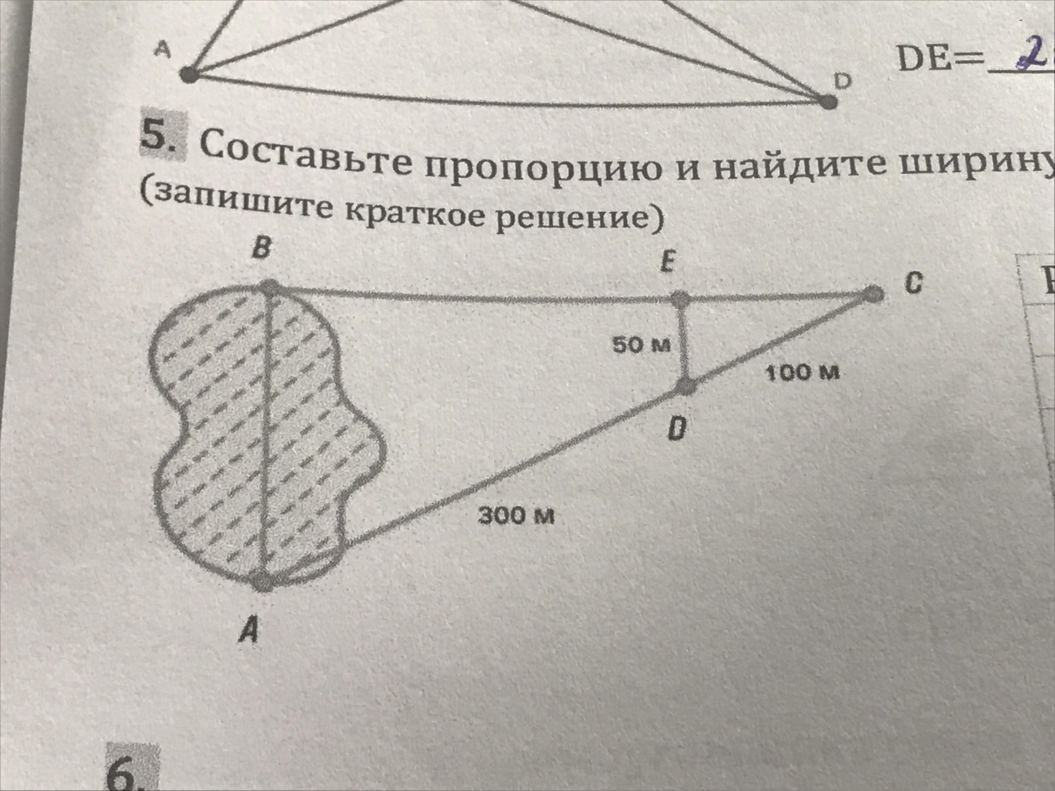 Используя данные приведенные на рисунке найдите ширину ab озера