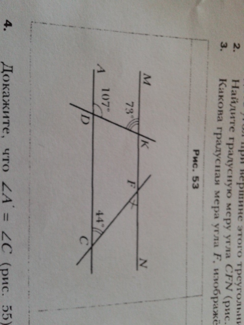 Найдите градусную меру угла рисунок 53. Найдите градусную меру угла CFN. Найдите меру угла CFN рис 53. Найдите градусную меру угла CFN рис. Найдите градусную меру угла CFN рис 1.