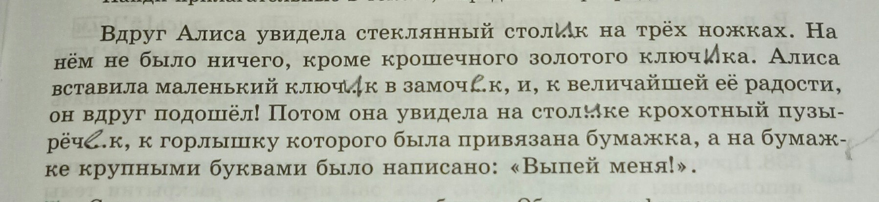 Спишите текст найдите прилагательные