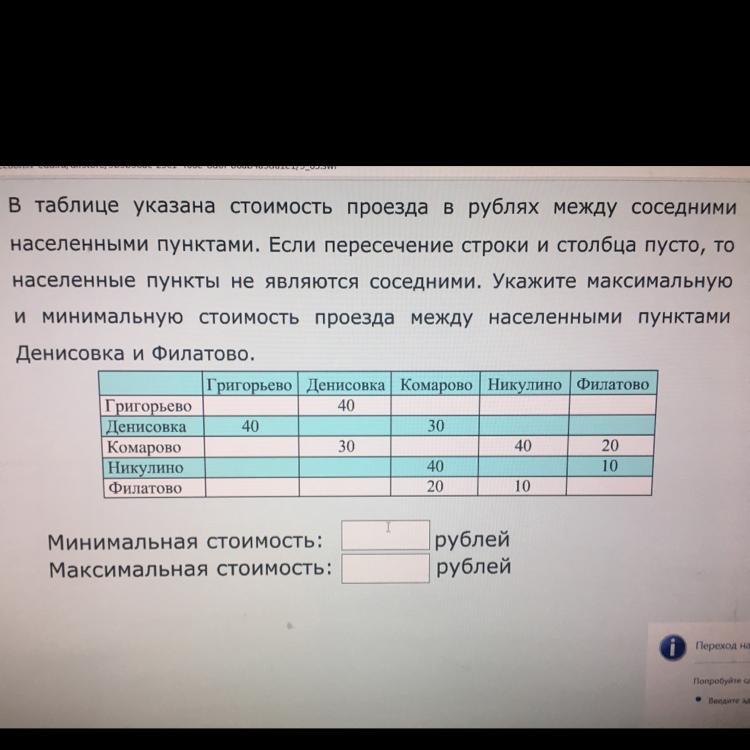 Укажите максимальную. Указано в таблице. В таблице указана стоимость. В таблице указана стоимость в рублях. В таблице указаны цены в рублях.