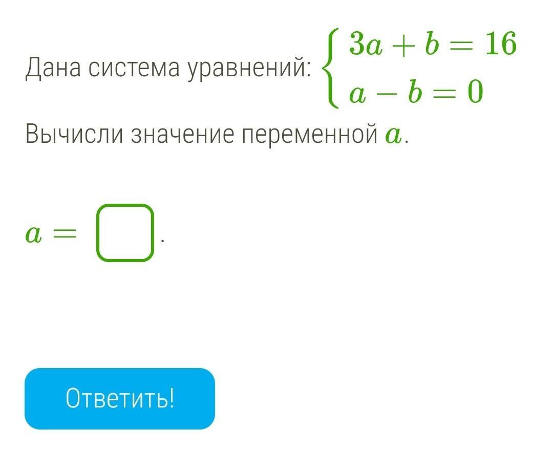 Вычислите a 0 n. Вычислите a 0 n