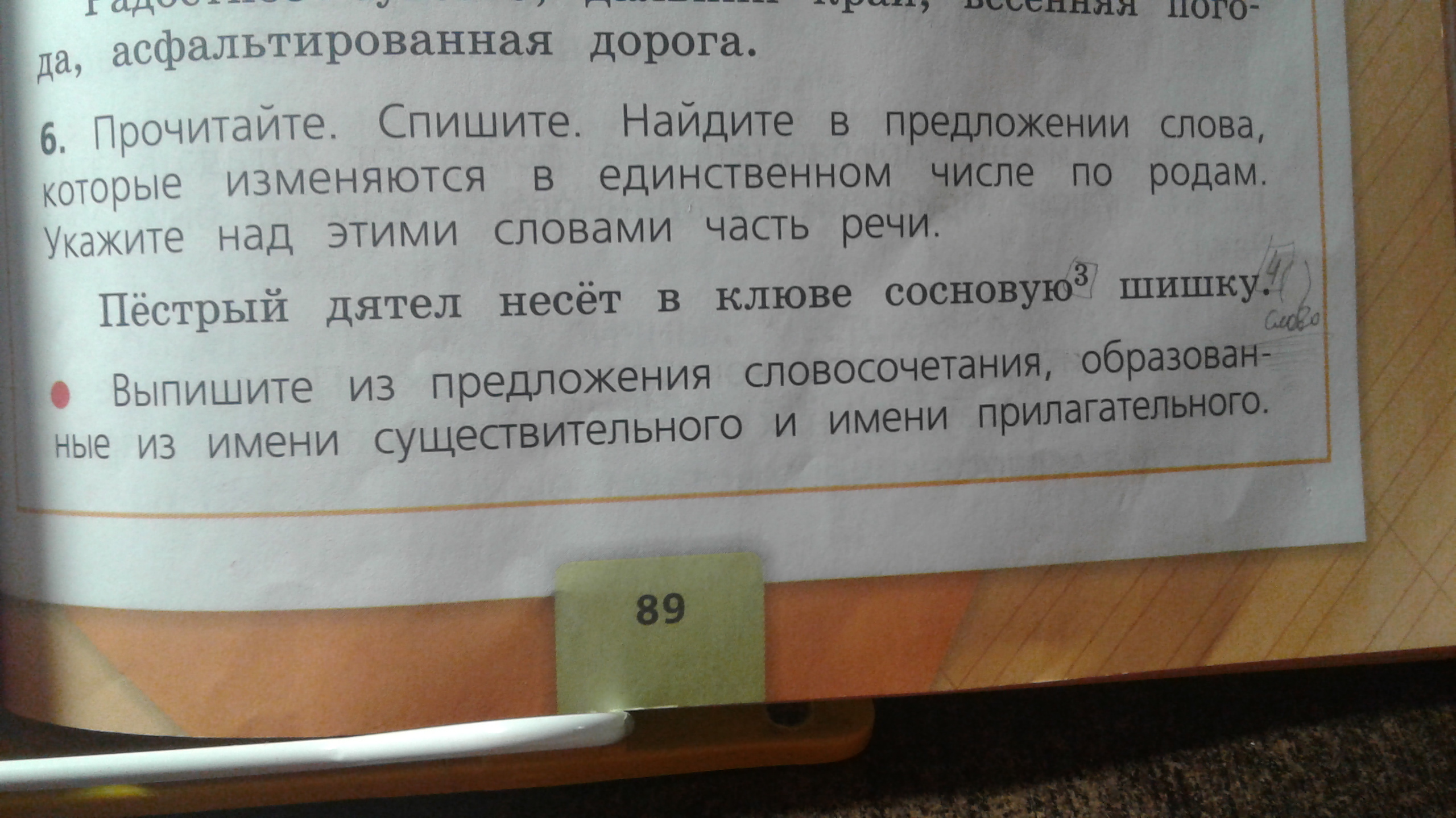 Цифра 4 над предложением. Предложение со словом пожалуйста. Слово пожалуйста в предложении. Три предложения со слово пожалуйста. Составь 3 предложения со словом пожалуйста.