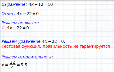 Решить шагами. Решить уравнение 4ц57кг+х=12ц10кг. Х+12=10+12. Решить уравнение 3/4 Икс равно 12. 12х *12=1728 решите уравнение.