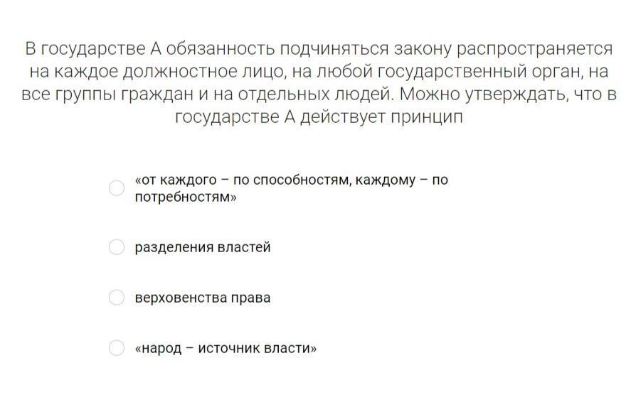 Можно утверждать что человек. Обязанность подчиняться закону. Должны ли люди подчиняться законам. В государстве з все должностные лица и граждане подчиняются закону. Подчиняться закону это определение.