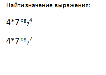 Найдите значение выражения log 4 32. Найдите значение выражения log^79,8+log735. log 1/13 корень из 13. найдите значение выражения log корень из 13 13. найдите значение выражения \log _560 минус \log _512..