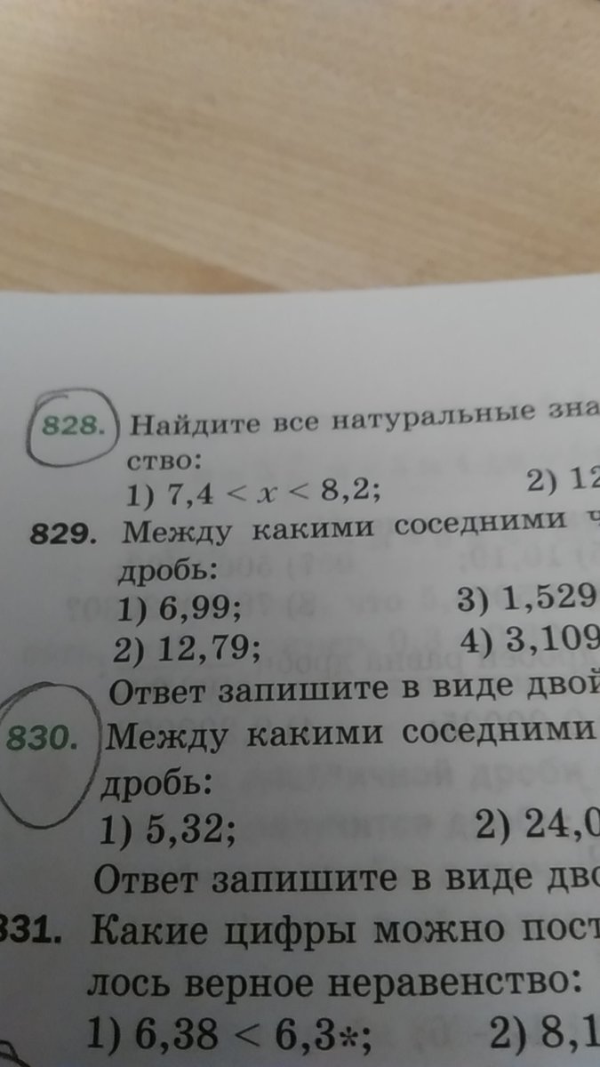 найти все натуральные значения х при которых верно неравенство. найди все натуральные значения x при которых верно неравенство. натуральные значения х при которых верно неравенство. найти все натуральные значения х при которых верно неравенство. найти все натуральные значения х при которых верно неравенство.