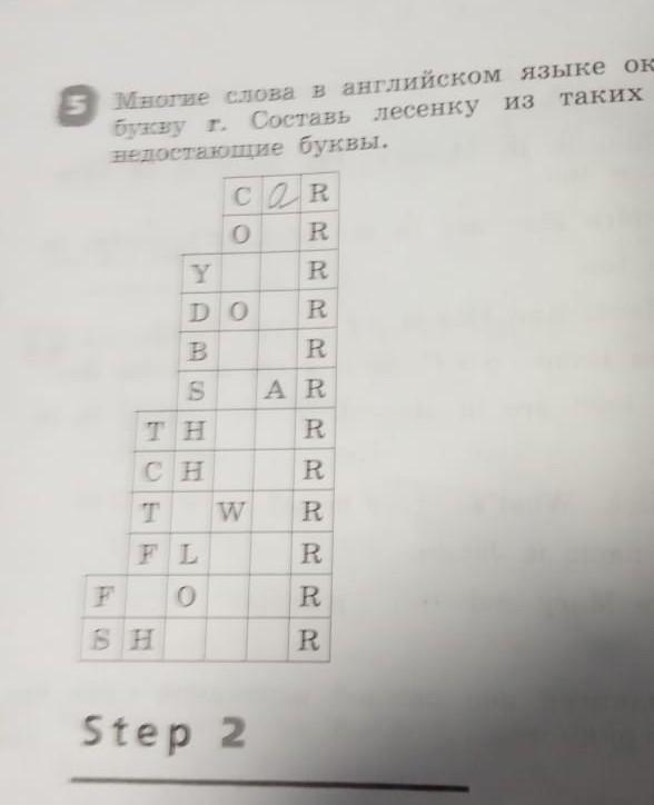 Слова на букву а английский язык. Чтение буквы g в английском языке упражнения. Английские слова заканчивающиеся на букву r. Слова заканчивающиеся на букву р в английском языке. Английские слова на букву r.