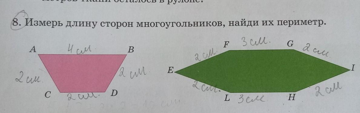 Периметр двух подобных многоугольников 3 5. Измерь длину сторон многоугольников. Измерьте длины сторон многоугольников. Измерить длину сторон многоугольников, Найди их периметр. Измерь длину сторон многоугольников Найди их периметр 3 класс.