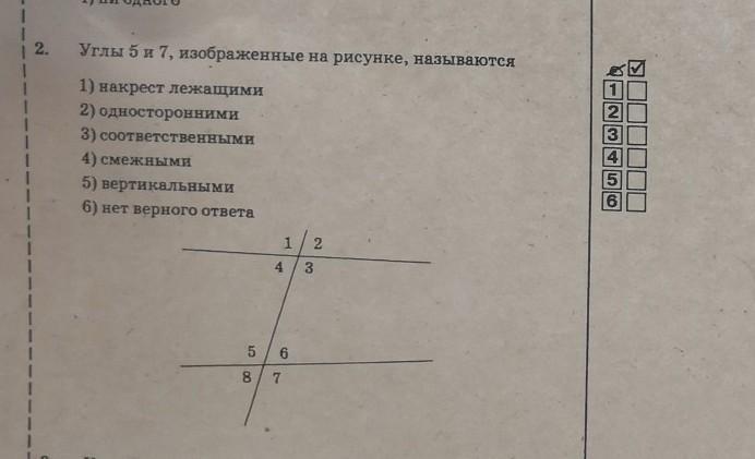 На рисунке углы 1 и 2 являются односторонними накрест лежащими соответственными смежными 1 вариант