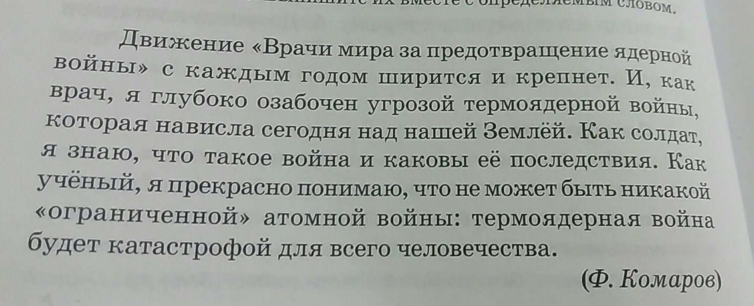 Прочитай предложения вставляя соответствующее слово. Прочитай предложения найди в них. Прочитай предложение. Прочитай предложения в каких из них говорится об исторических. Прочитай предложения.