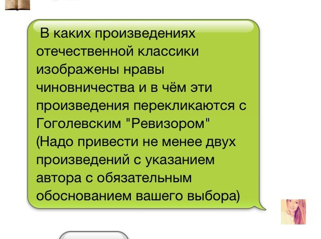 Конфликт в пьесе гроза. Что такое злободневность произведения. В этом произведении отображены. Тематика и проблематика произведения. Сопоставление двух произведений по литературе.