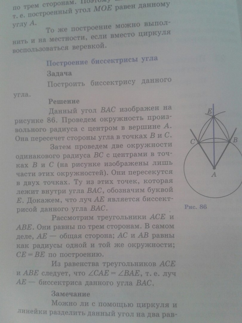 Сколько решений имеет задача. Постройте окружность равноудаленную от двух прямых..