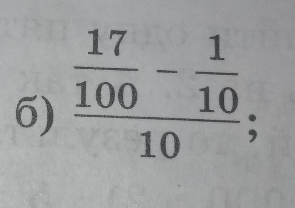 Х+У=100% Найдите значение. 1145 Найдите значение выражения. Найди значение выражения 102 2